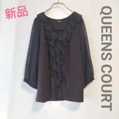 新品QUEENS COURTフリルカットソーブラウス