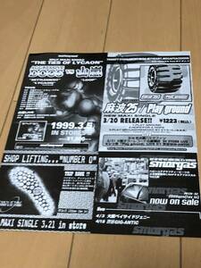 山嵐　AGGRESSIVE DOG 麻波25 smorgas　切抜き　1999年　当時物　SHOP LIFTING ENEMA-STYRINGE 根本敬　DEATH POWER