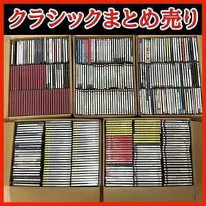 【1円スタート】【未検品】クラシック CLASSIC CD 100サイズ 5箱 約800枚 まとめ売り PHILIPS DECCA EMI DENON SONY グラモフォン