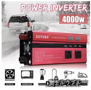 インバーター（赤）出力4000W 入力DC12V 24V 出力AC110V AC220V 選択可能