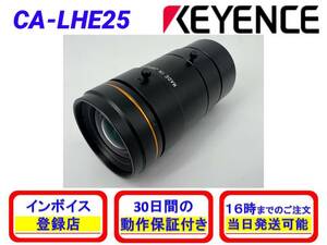 CA-LHE25 (美品・動作確認済み) キーエンス KEYENCE 【初期不良30日保証】【インボイス発行可】【即日発送可・国内正規品】