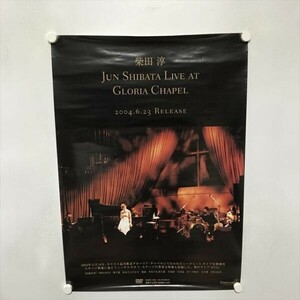 A71476 ◆柴田淳　LIVE GLORIA CHAPEL B2サイズ(515mm×728mm) ポスター ★同梱で送料追加なし★