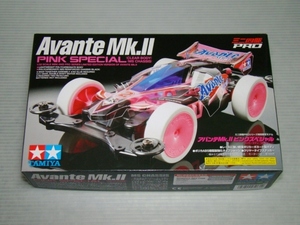 新品即決！ミニ四駆 アバンテMk.Ⅱ ピンクスペシャル（クリヤーボディ）◎AVANTE Mk.Ⅱ PINK SPECIAL（CLEAR BODY）（MS CHASSIS）