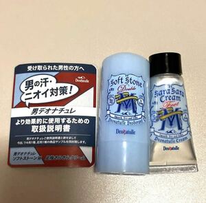 新品未使用 デオナチュレ 男性用 男足指さらさらクリーム 男ソフトストーンWミニ ワキ フットクリーム DN薬用 足の臭い対策 デオドラント