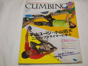 CLIMBING joy No.3 　クライミングジョイ