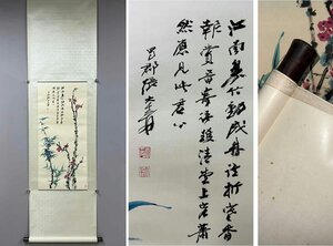 ■観心・時代旧蔵■C254中国古書道◆張大千 花卉図 掛け軸 書画立軸 水墨中国画巻物 肉筆逸品 肉筆保証品