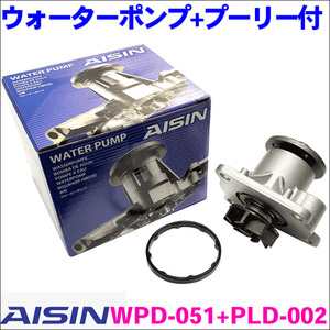 ハイゼットトラック S500P S510P アイシン製 ウォーターポンプ プーリーセット WPD-051 PLD-002 AISIN 送料無料