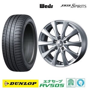 取寄せ品 WEDS スピリッツ 6.5J+53 5H-114.3 ダンロップ RV505 2023年 215/60R16インチ RB系 RC系 オデッセイ ハイブリッド DG系 WR-V