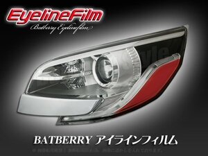 BATBERRY アイラインフィルム■eKスペースカスタム B11A T-1