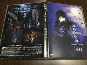 ◆セル版 動作OK◆GACKT MOON SAGA 義経秘伝 Standard Edition DVD 国内正規品 セル版 ガクト 即決