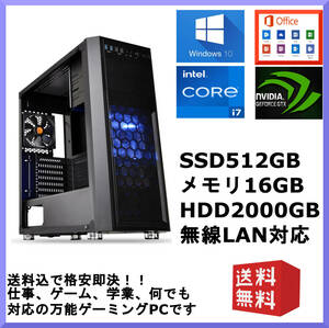 新品 仕事,ゲームok Win10+11 Office Core i7 6700T GTX1060 メモリ16G SSD512G HDD2T 無線LAN 高効率GOLD電源 3+2画面 パルワールド スト6