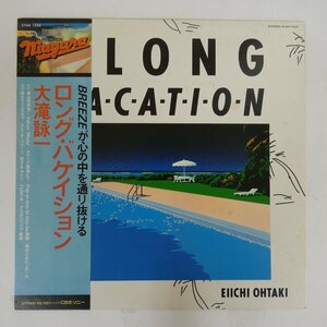 48027116;【帯付】大滝詠一 Eiichi Ohtaki / A Long Vacation