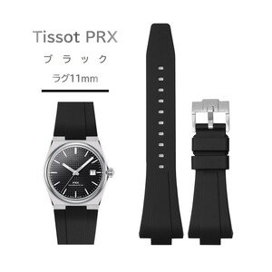 Tissot PRXシリーズ ラバーベルト ラグ11mm ブラック