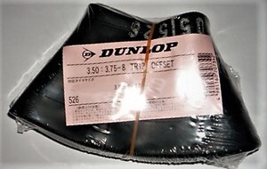 ★大処分！★DUNLOP 3.50：3.75-8 OFFSET チューブ TR13