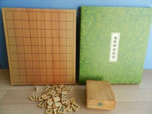 ◆在銘 将棋駒 将棋盤 セット/ 山峯/ 共箱/昭和レトロ/当時物◆HS