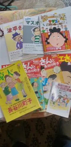 『サザエさん　長谷川町子様々紹介』新品　5点