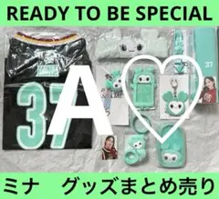 TWICE READY TO BE SPECIAL ミナ まとめ売り