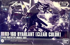 【イベント限定】HG 1/144 バイアラン [クリアカラー] 機動戦士Ζガンダム(中古品)