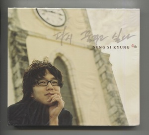 韓国CD★　ソン・シギョン　4集　★　未開封品　★Sung Si Kyung 