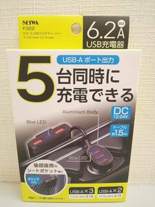 29425●SEIWA　セイワ　F322　USB‐A　ポート出力　ケーブル1.5m　充電器　未開封未使用品