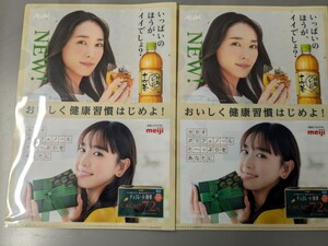 新垣結衣 クリアファイル 2枚 アサヒ 十六茶 ＆ 明治 チョコレート効果 非売品 ガッキー