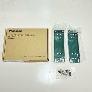 Panasonic 19インチ ラックマウント 用 金具（1台用） PN71051 パナソニック 0606480