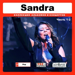 Sandra サンドラ 大全集 206曲 MP3CD 2P♪