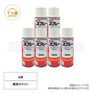 塗料スプレー 日野 標準ホワイト 300ml 6本セット