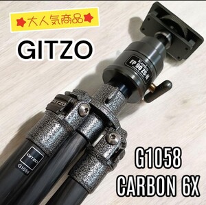 Gitzo ジッツォ　G1058 マウンテナー　ウィークエンド シリーズ 0　カーボン6X カメラ三脚　4段