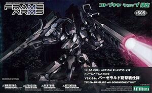 フレームアームズ YSX-24c バーゼラルド砲撃戦仕様 1/100 プラスチックキッ(中古品)