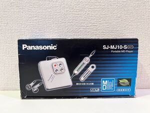 【美品】 Panasonic パナソニック ポータブルMDプレーヤー シルバー SJ-MJ10-S 60サイズ（437）