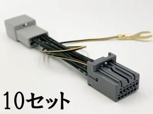 YO-945*10 【34 12P テレビキャンセラー 10個 スズキ】 スペーシア ギア / カスタム MK53S R3.12～ 全方位モニター付き 9インチ 鑑賞