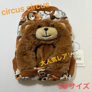 ★新品★ circus circus SSサイズ Toy Bear フーディくまパーカー サーカスサーカス 犬服 ドッグウェア　トイベア 秋冬 暖かい 防寒着