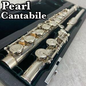 Pearl　パール　Cantabile　カンタービレ　フルート Flute 木管楽器　Eメカ カバードキィ ピントップアーム スターリングシルバー　総銀製