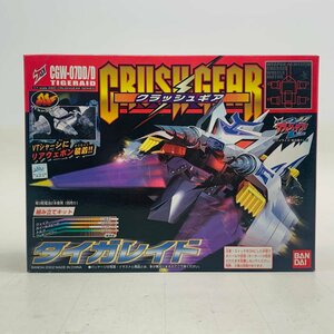 新品未開封 クラッシュギア 1/1 CGW-07DD/D タイガレイド 組み立てキット CRUSH GEAR