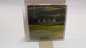 ２１　大地の詩 Healing Sounds/姫神 他/CD