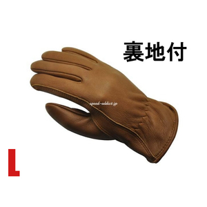 NAPA GLOVE 812FL 裏地付 BROWN L/ナパグローブ茶色ブラウン裏起毛バイク用手袋鹿革本革防寒防雨レザーグローブシンプルアメリカ男性用usa