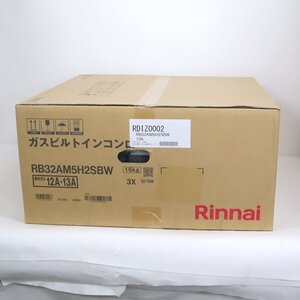 【Rinnai/リンナイ】ガスビルトインコンロ/RB32AM5H2SBW/都市ガス 12A・13A/システムキッチン用/1t4490