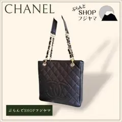 【美品】CHANEL シャネル キャビアスキン チェーンショルダートートバッグ