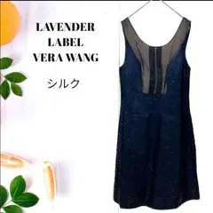 LAVENDER LABEL  シルク ワンピース　キラキラ スパンコール