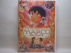 【DVD】 映画 / MARCO 母をたずねて三千里 / 劇場版