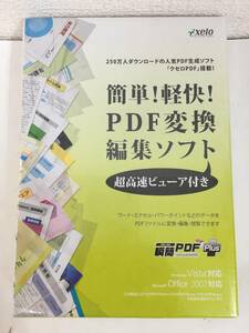 ◆◇F488 未開封 Windows 簡単 軽快 PDF変換 編集ソフト◇◆