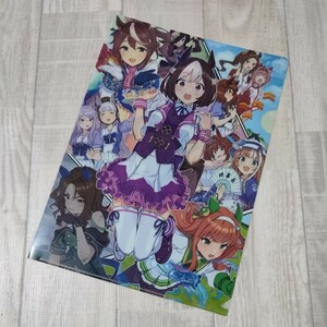 ウマ娘　プリティーダービー　クリアファイル　A4サイズ　非売品