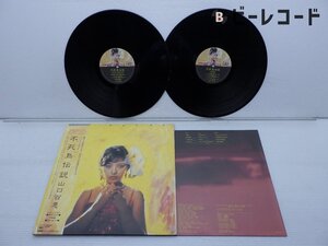 山口百恵「不死鳥伝説」LP（12インチ）/CBS/Sony(38AH 1039～40)/邦楽ポップス