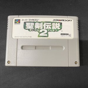 聖剣伝説2 SFC スーパーファミコン