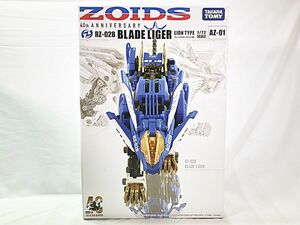 タカラトミー　1/72　ゾイド　ZOIDS　40周年記念　RZ-028　ブレードライガー（ライオン型）　AZ-01　プラモデル　同梱OK　1円スタート★S