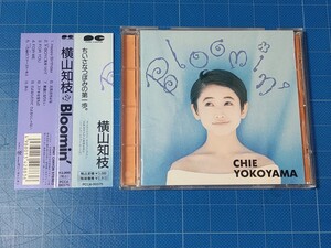 [廃盤CD] 横山知枝 bloomin 帯付き 盤面美品/PCCA-00375/再生確認済/当時物