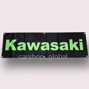 Kawasaki カワサキ バナー フラッグ 旗 ガレージ 部屋 150×45cm グリーン 長方形特大サイズ バックル付 ニンジャ/Z/Wシリーズ等 ワンオフ