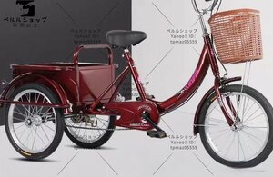 高級感◆三輪自転車 大人用貨物三輪車 ダブルブレーキ 三輪車 大容量 貨物バスケット後カゴ付