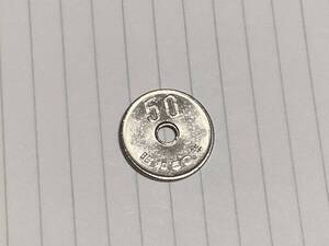 昭和50年50円